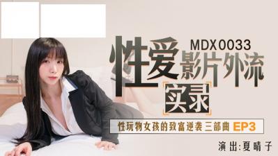 流出影片完全实录！真实泄露内容完整曝光，全网疯传中