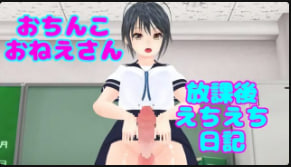 HikaruEchiechi：阴茎妹妹释放后的激情私密日记