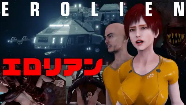 外星人淫乱入侵！FINALFUCK7