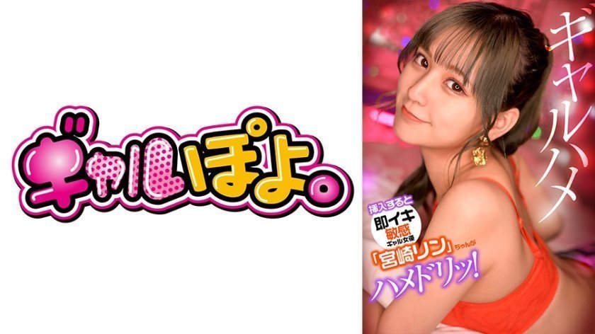 PHG-012 敏感辣妹宮崎リン蜜穴一插就噴！整蛊心儀男優 高潮噴水實錄