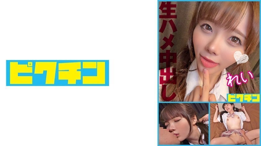 纯欲系小恶魔美少女痴迷无套性爱 两连发中出内射实录[727PCHN-098]