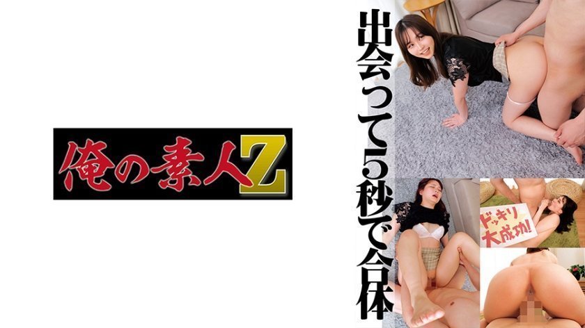 【230ORECO-508】性欲解放！里野ちゃんの淫乱快感開発3P大乱交