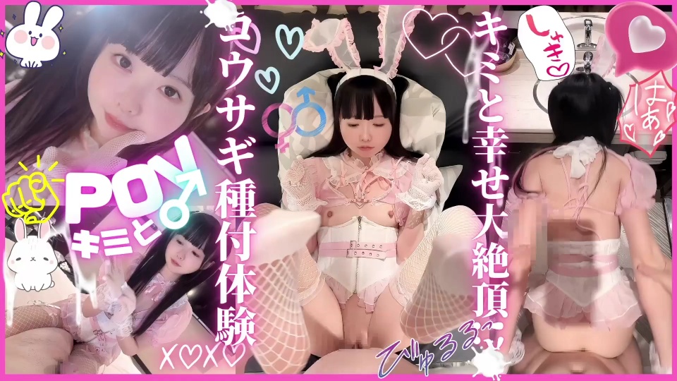 天生萝莉体福利姬 可爱粉嫩兔女郎中出内射【yurinslittlepeach】