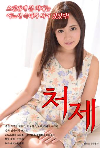 老婆的姐姐趁我独处时主动骑上来，湿透的喘息声藏不住偷情刺激