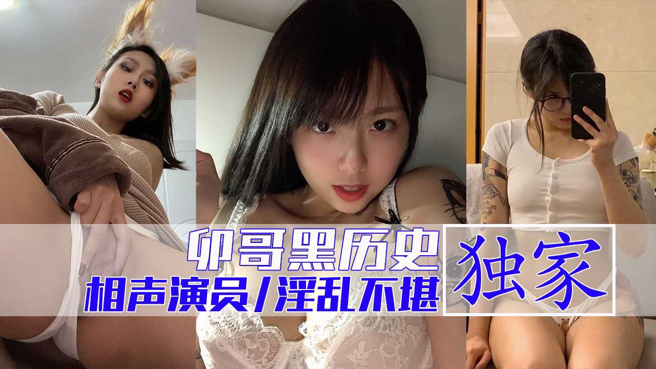 【独家黑料】–整理相声演员卯哥的独家黑历史！