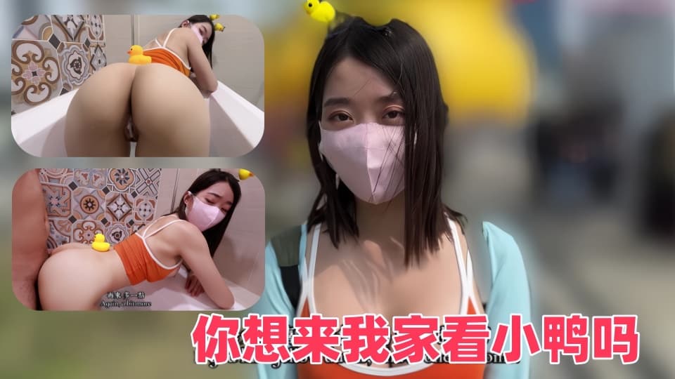 【SSRPeach】台湾清华大学外文系臀后健身教练【Ellie】你想来我家看小鸭吗