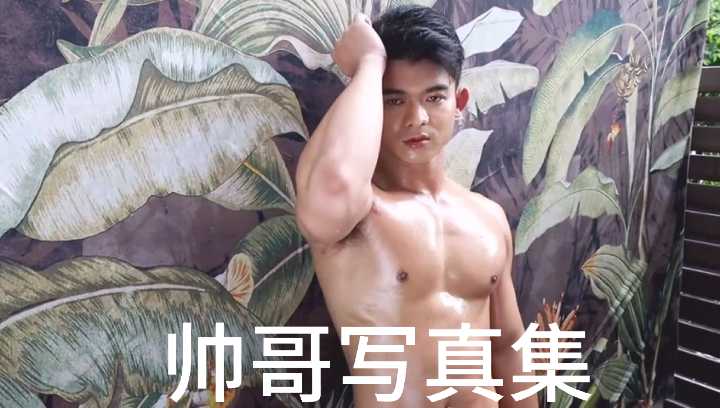 肌肉猛男全裸诱惑：粗大巨根勃起狂舞，让你湿到发疯！