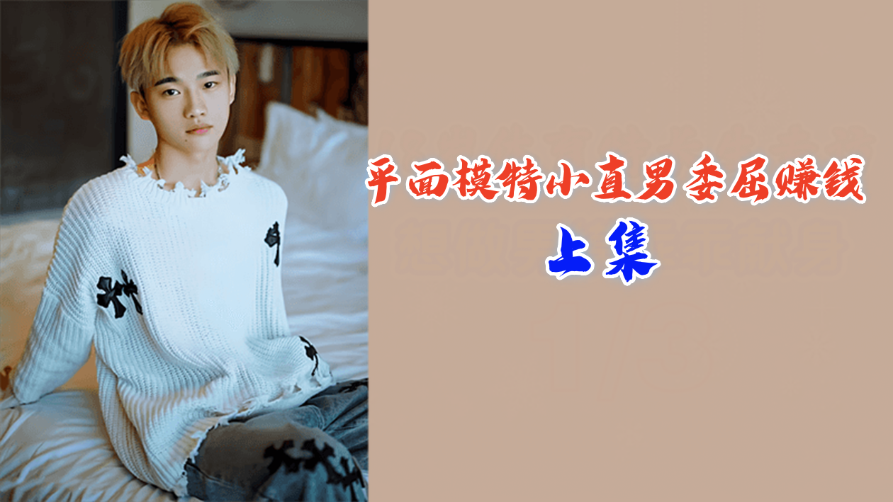 为钱沦陷！极品平面骚模被金主爆操，深喉狂吞肉棒内射！