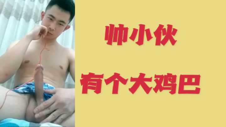 巨根帅小伙狂操极品骚货 内射颜射双连发