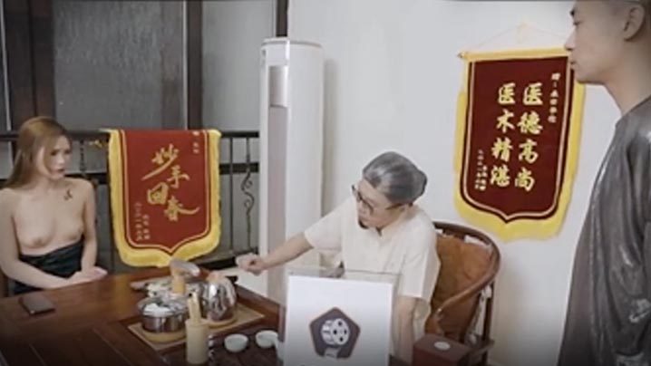 不孕少妇被老中医狂干内射 求子心切主动献身骚穴被操到高潮