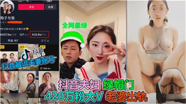 极品贱妻沦陷！绿帽老公全程偷拍骚妻被狂艹