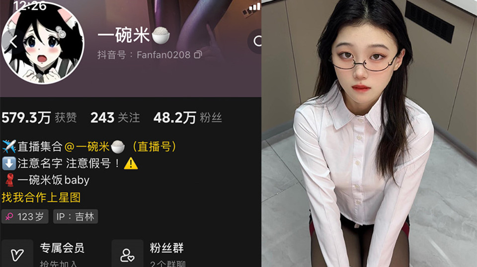 【热门吃瓜】抖音64万粉丝博主【一碗米饭】微博同名，极品高颜值博主下海大秀曝光！黄播收费房与男主激情干炮！