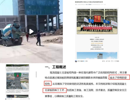 泰国 曼谷 倒的这栋楼好像是 中铁十局 承建的 审计大楼