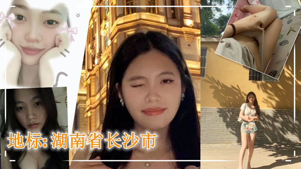 地标：湖南省长沙市，华东大学在读生大三学姐反差女，粉嫩嫩的小穴更诱人，被男友大棒棒后入呻吟声连连不断~