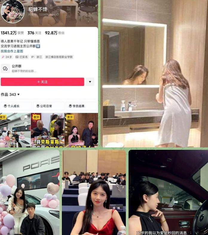 抖音百万网红貂蝉不馋黑历史被扒 原来电商精英竟是外围女出身