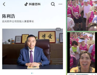无锡马拉松野鸳鸯瓜事件！上市公司老板带情妇马拉松调情意外上镜