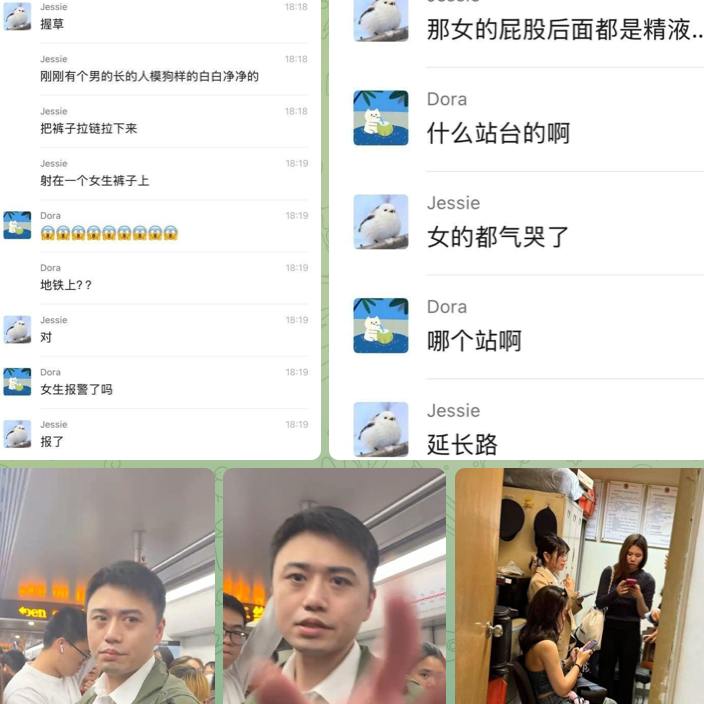 上海地铁1号线痴汉 姚某 车上打飞机射美女屁股上 为求刺激真是敢玩 行政拘留伺候！