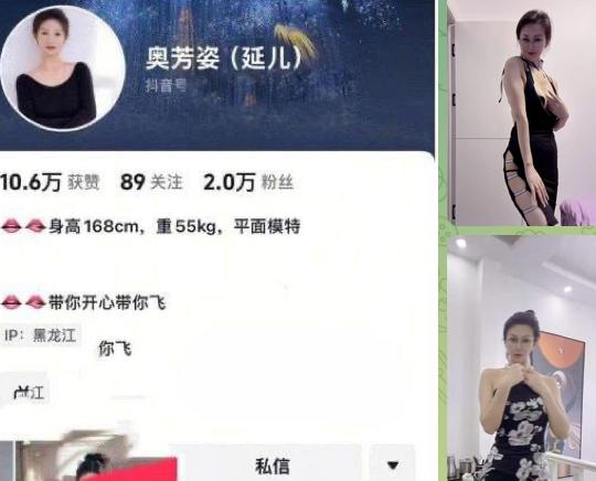 抖音气质熟女主播奥芳姿延儿大尺度定制福利 高挑御姐的极致诱惑