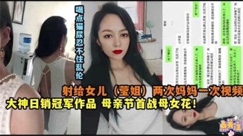 母亲节大战母女花内射女儿两次内射妈妈一次