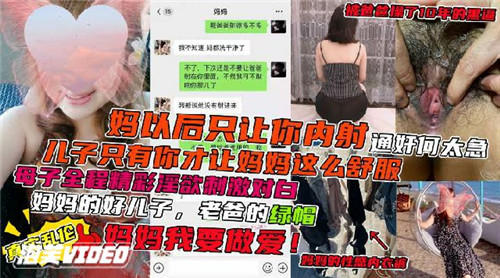 妈以后只让你内射儿子只有你才让妈妈这么舒服