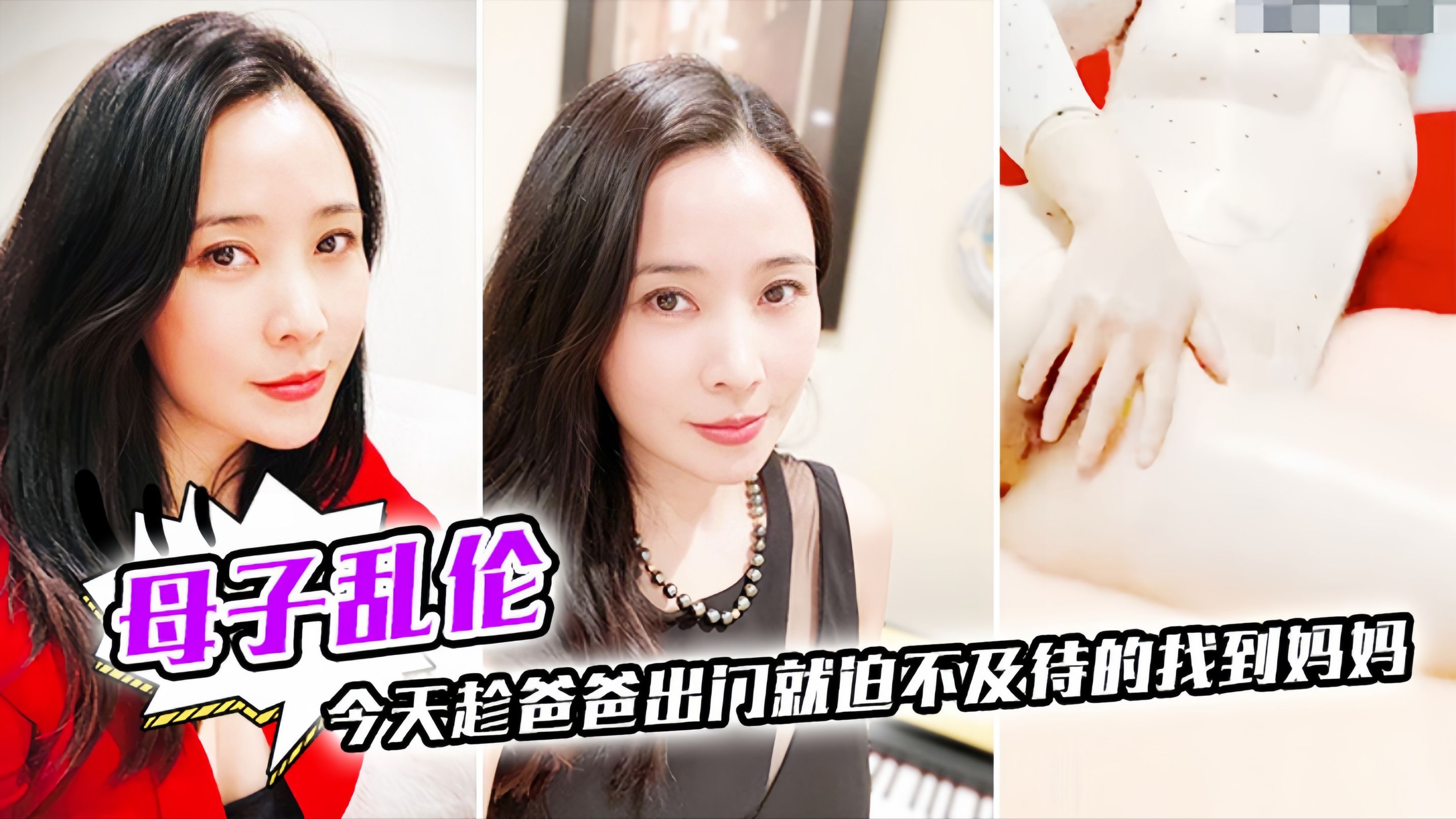 【母子乱伦】今天趁爸爸出门就迫不及待的找到妈妈，没想到妈妈已经穿丝袜在床上等了，真刺激