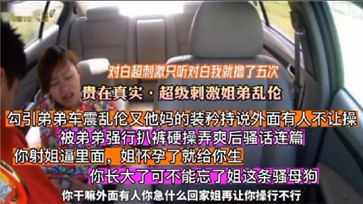 勾引弟弟车震乱伦又他妈的装矜持说外面有人不让操被弟弟强行扒裤硬操弄爽后骚话连篇