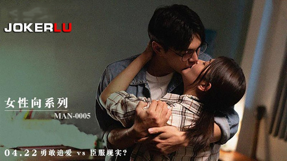 MAN-0005.梁芸菲.赤裸.女性向系列