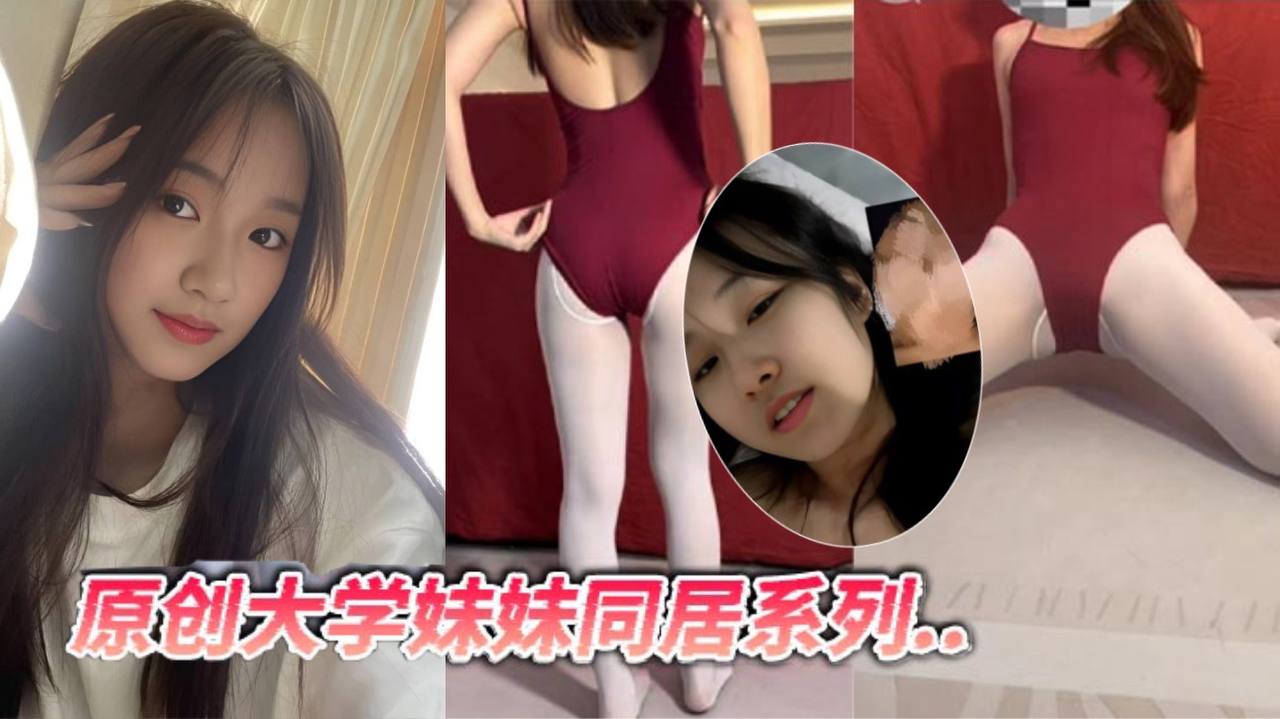【兄妹乱伦】大学妹妹同居系列 妹妹丝袜主动求干 走到了一个人烟稀少的小路上我让妹妹把内裤脱了穿上了丝袜