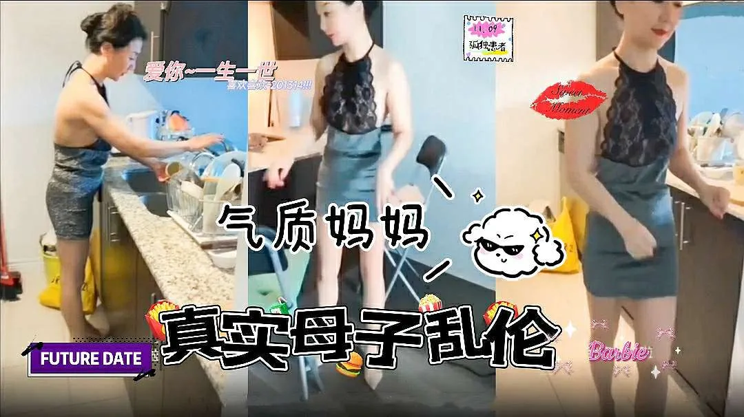 【真实母子乱伦】找个单身男轮流操妈妈，呻吟声高潮不断