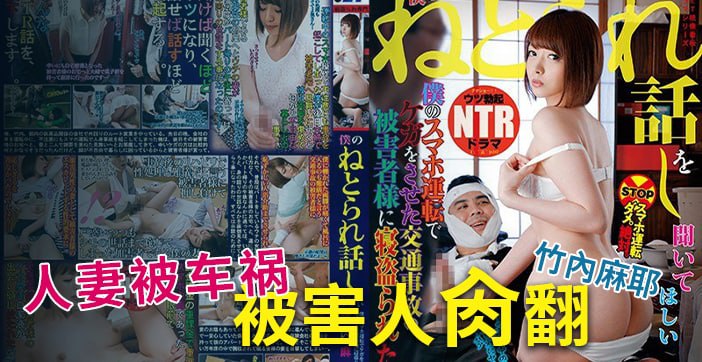 水果派系列之【第553期】谁是受害者