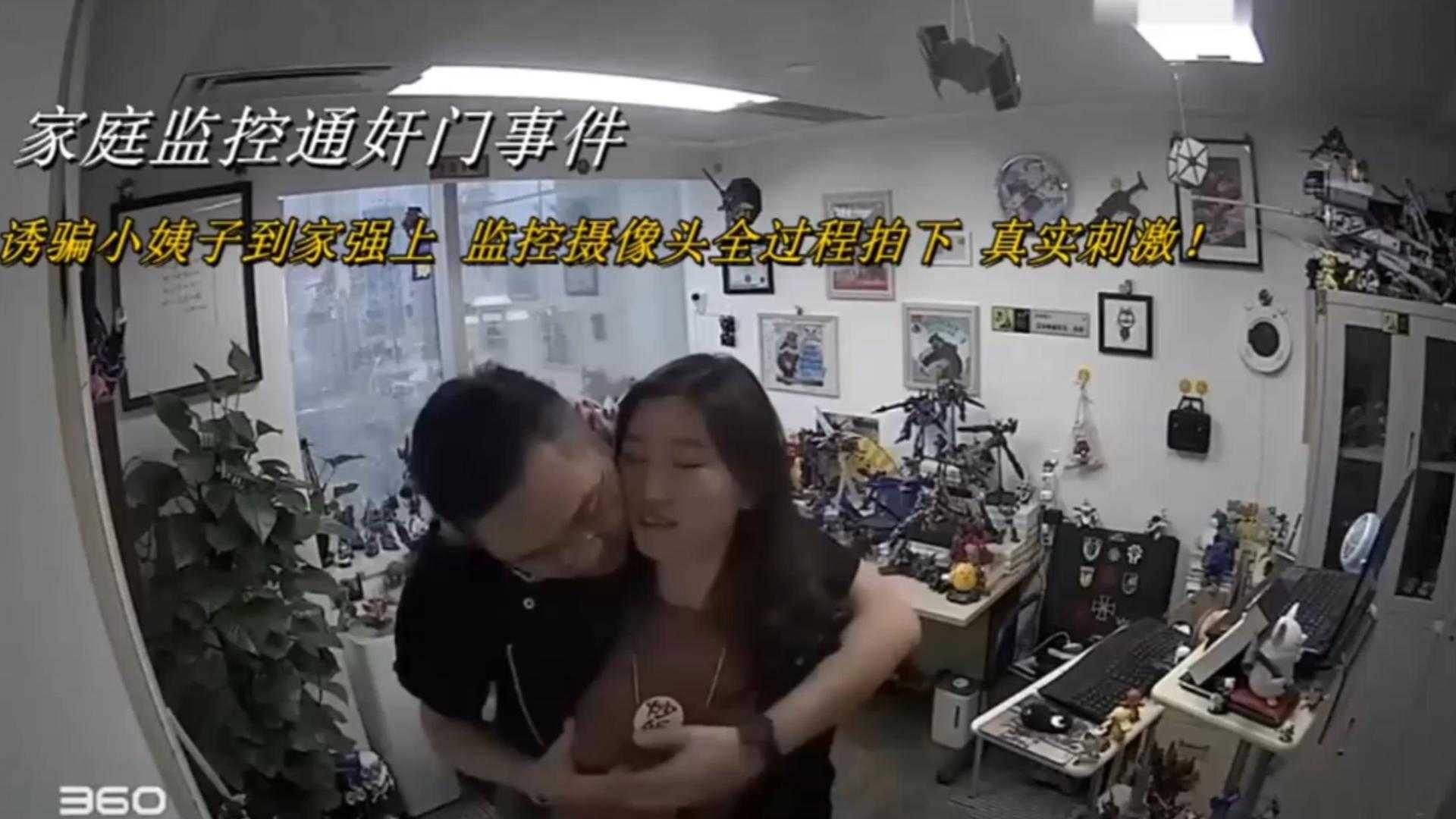 【家庭监控通奸门事件】诱骗小姨子到家强上，监控拍下全过程！真实刺激！