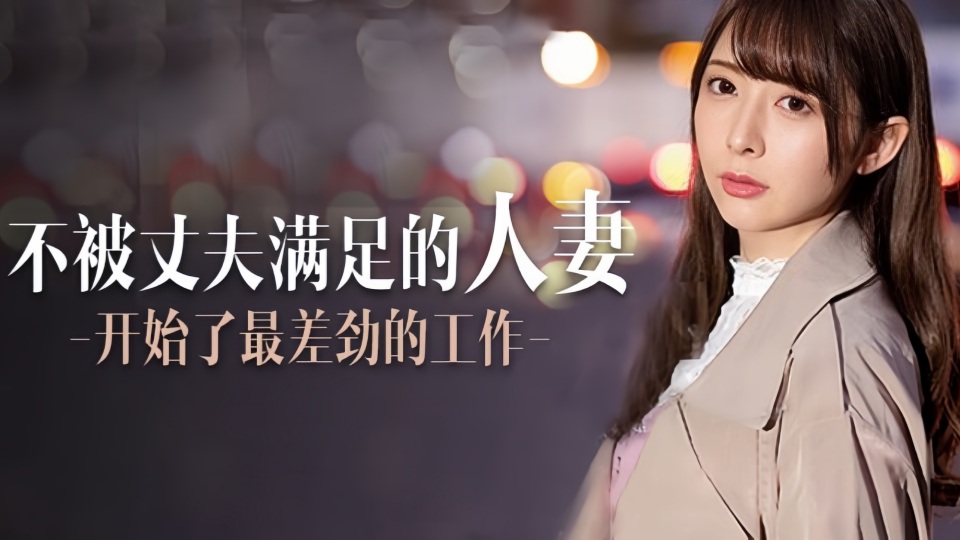 水果派系列之【第577期】定额吃到饱，人妻任你搞