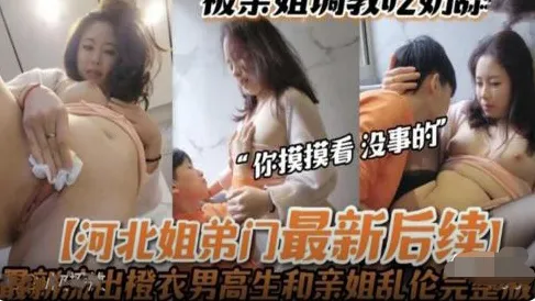 河北姐弟门最新后续被亲姐姐亲手