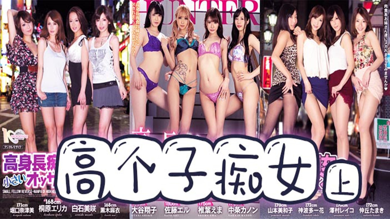 【AV解说】【MIRD-080】四大天王之腿神下凡~上集~白石美咲~黑木麻衣~桐原绘里香~堀口奈津美