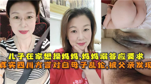 儿子在家想操妈妈妈妈溺爱答应要求