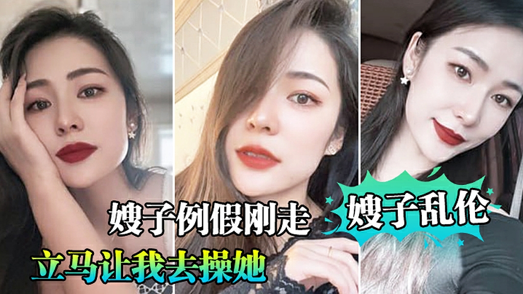 嫂子乱伦--嫂子例假刚走立马让我去操她