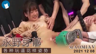 永野芽郁大胆调教嫩穴 极致挑逗解锁无限高潮体位