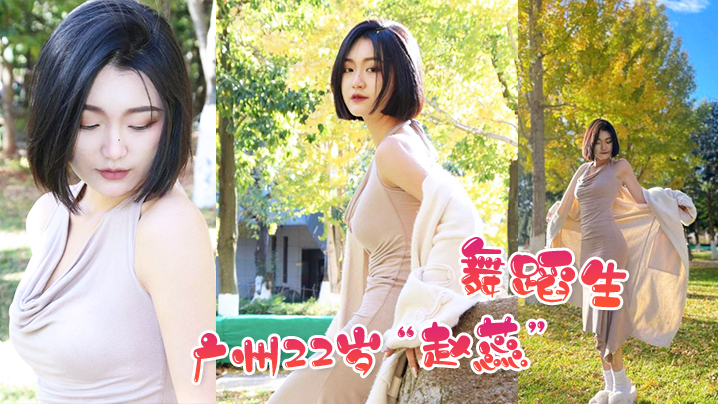 22岁赵蕊舞蹈生趁男友聚会喝多的时候偷偷诱惑我做爱