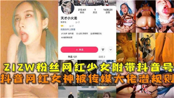 212W粉丝网红少女被传媒大佬爆操内射巨乳高潮！