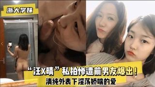 极品清纯校花汪X晴被前男友狂操巨乳内射高潮